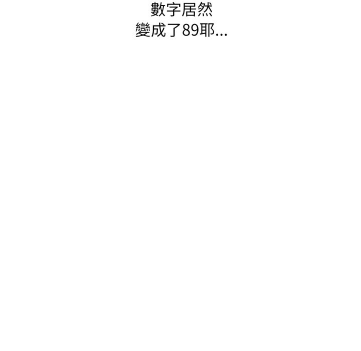 扑通扑通终极密码第1話