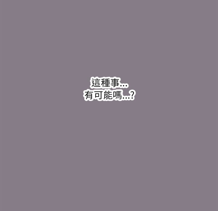 扑通扑通终极密码第1話
