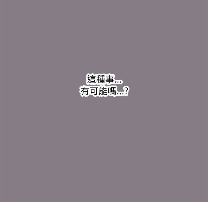 撲通撲通終極密碼第1話