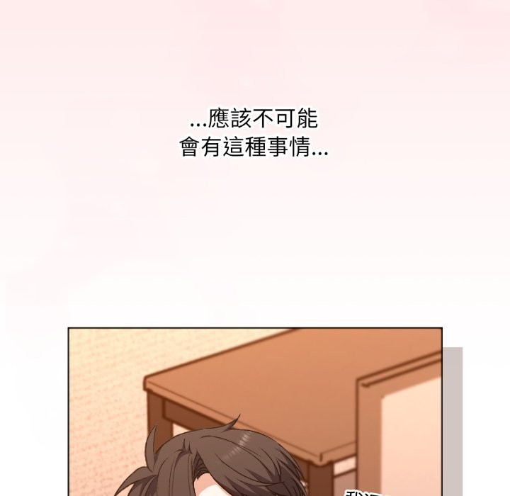扑通扑通终极密码第1話