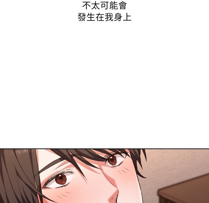 扑通扑通终极密码第1話