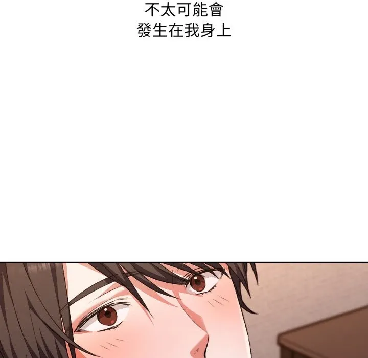 撲通撲通終極密碼第1話