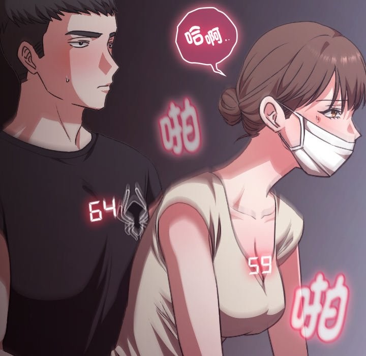 扑通扑通终极密码第1話