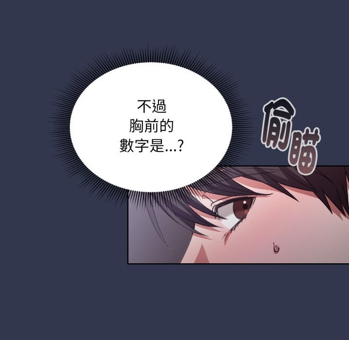 扑通扑通终极密码第1話