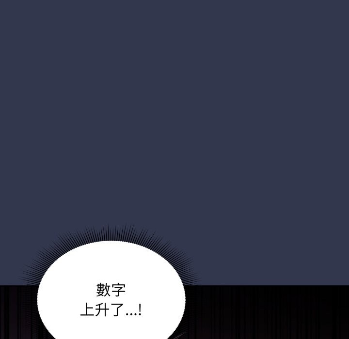 扑通扑通终极密码第1話