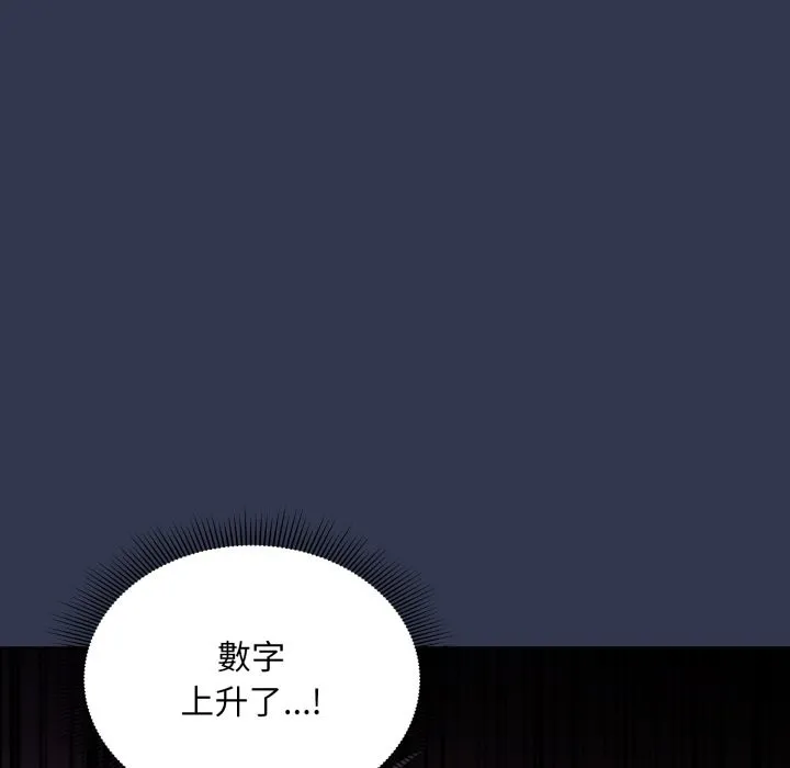 撲通撲通終極密碼第1話