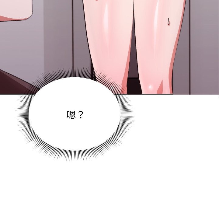 扑通扑通终极密码第1話