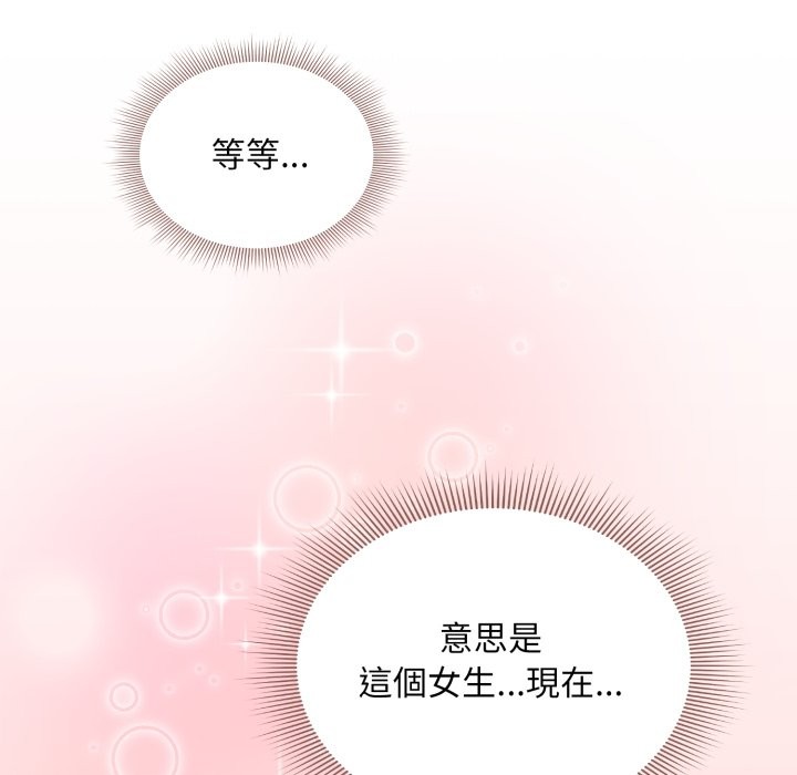 扑通扑通终极密码第1話