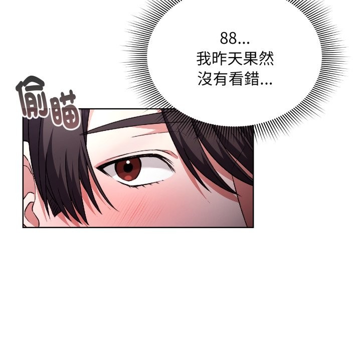 扑通扑通终极密码第1話