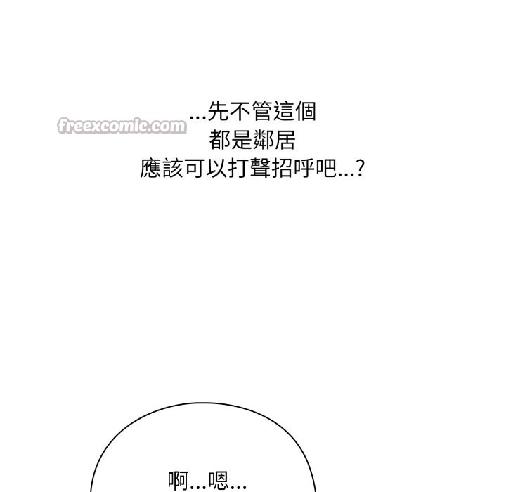 扑通扑通终极密码第1話