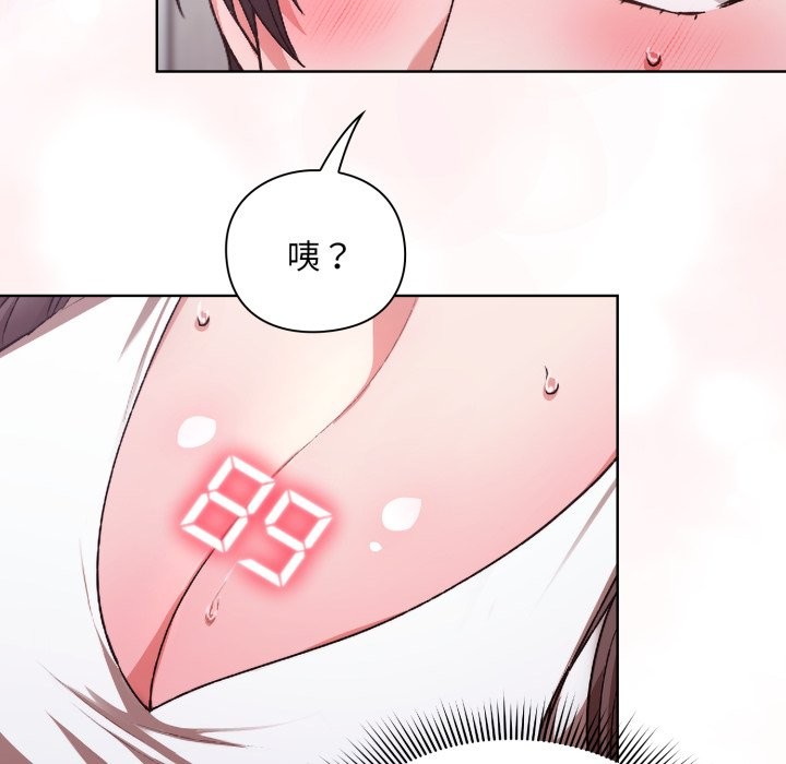 扑通扑通终极密码第1話
