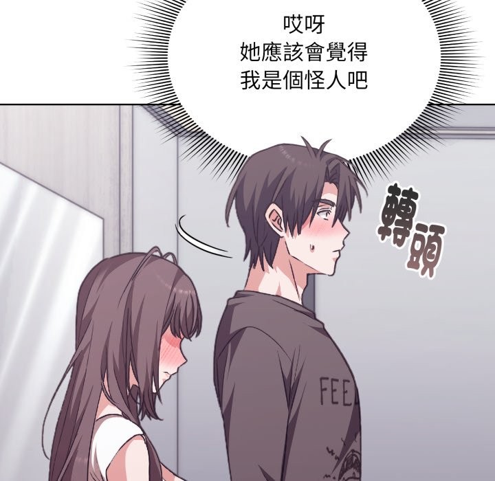扑通扑通终极密码第1話