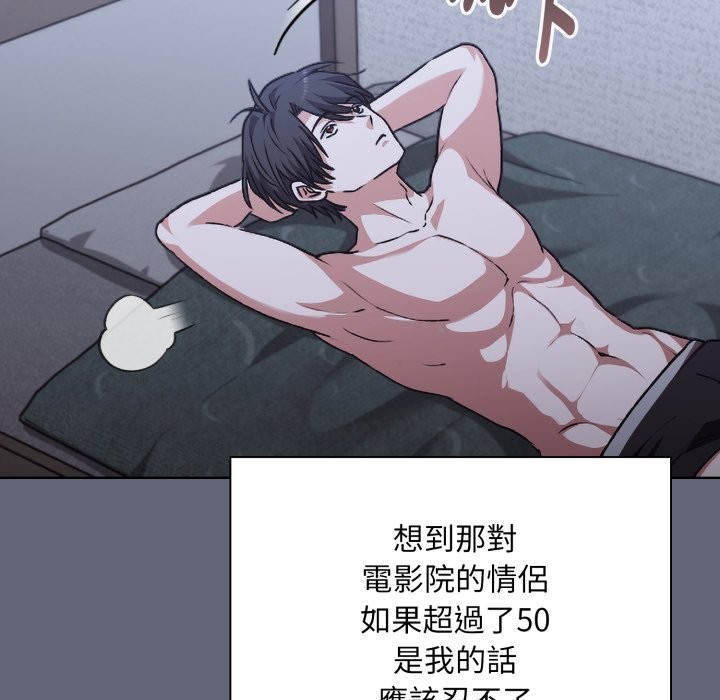 扑通扑通终极密码第1話