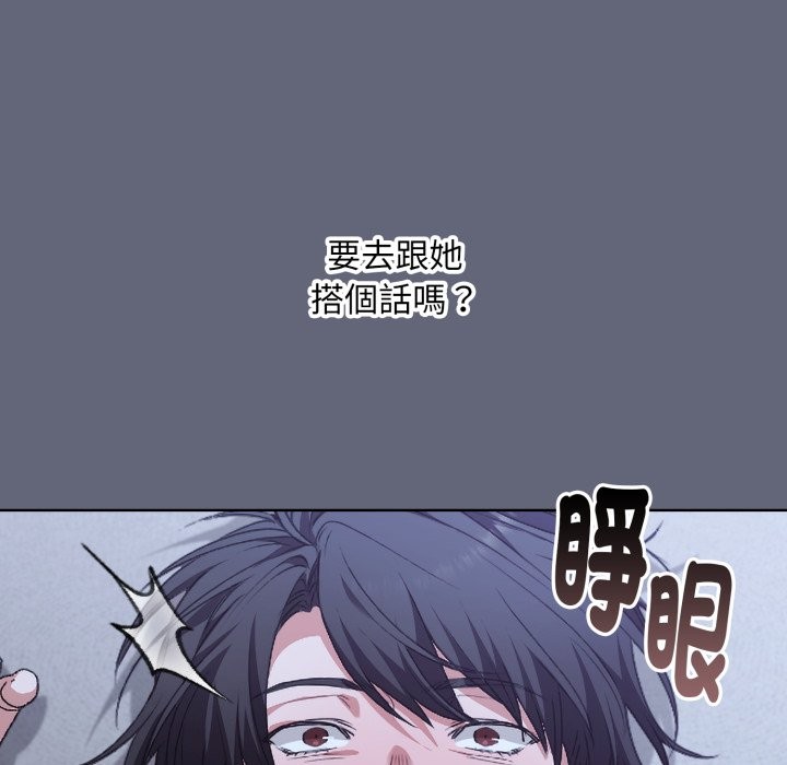 扑通扑通终极密码第1話