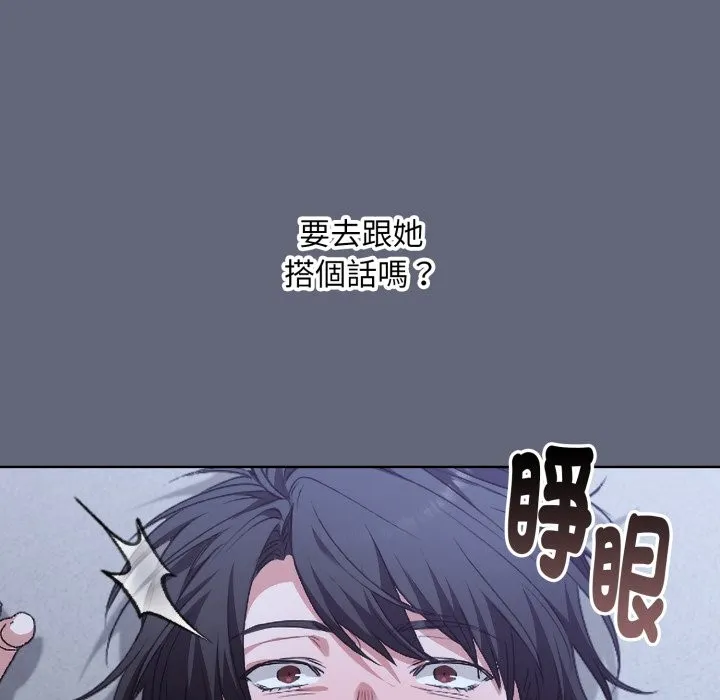 撲通撲通終極密碼第1話