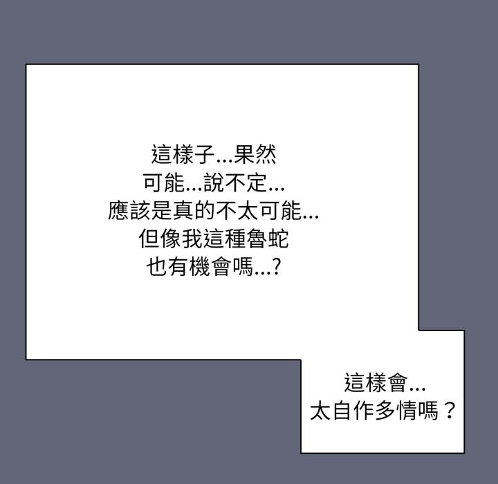 扑通扑通终极密码第1話