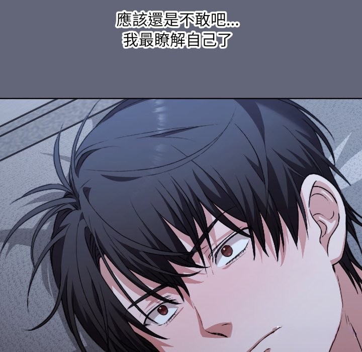扑通扑通终极密码第1話