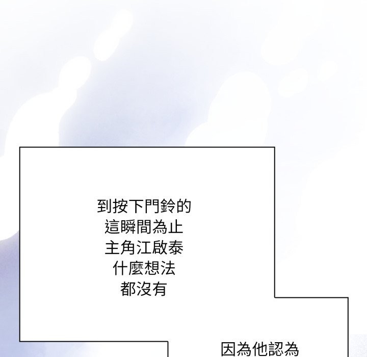 扑通扑通终极密码第1話