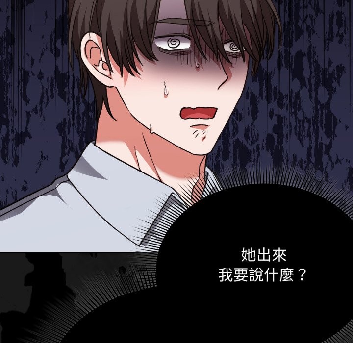 扑通扑通终极密码第1話