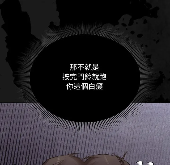 撲通撲通終極密碼第1話