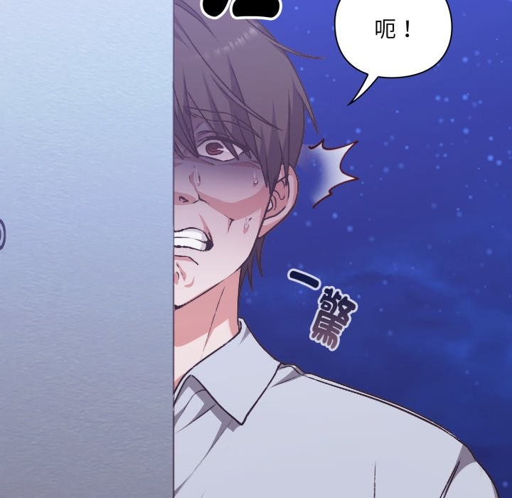 扑通扑通终极密码第1話