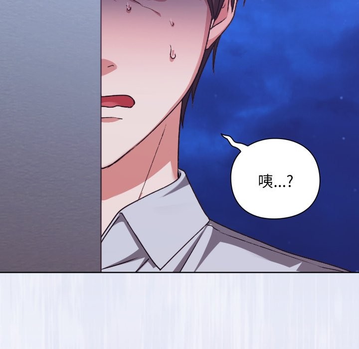 扑通扑通终极密码第2話