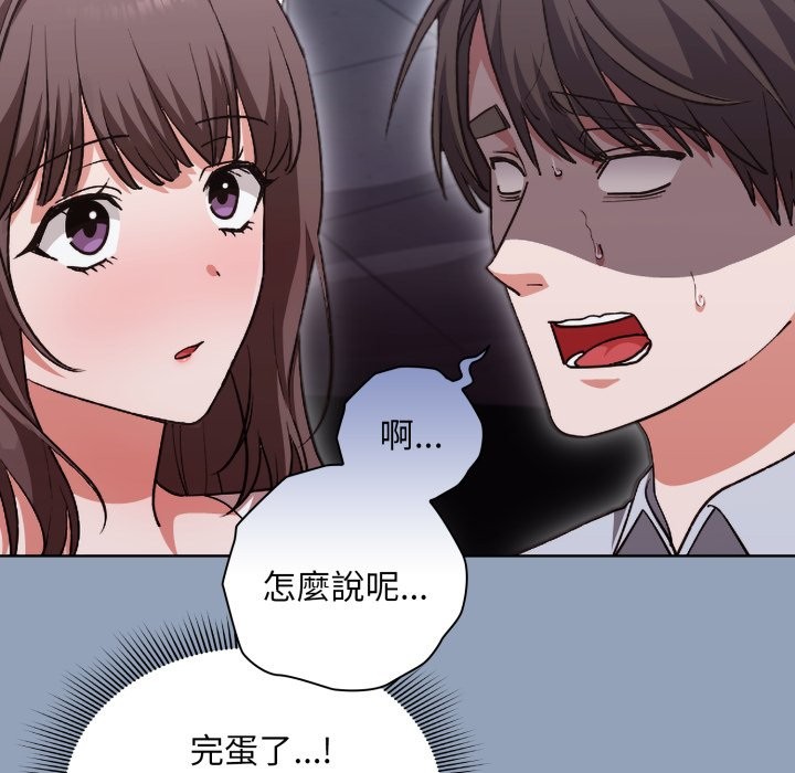 扑通扑通终极密码第2話