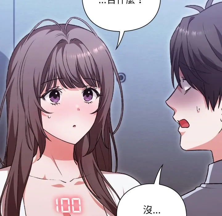 撲通撲通終極密碼第2話