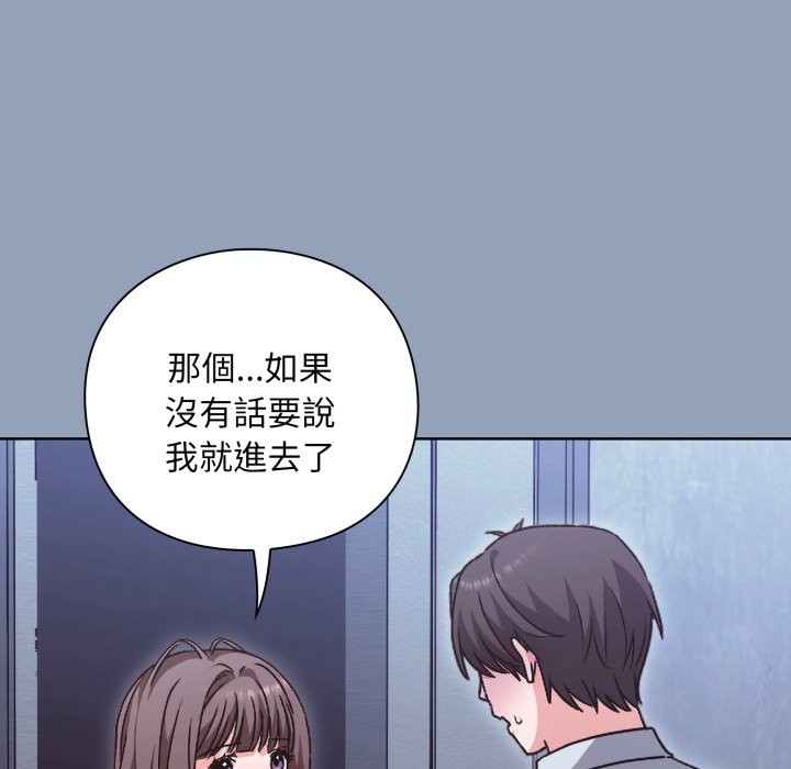 扑通扑通终极密码第2話