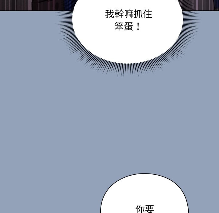 扑通扑通终极密码第2話
