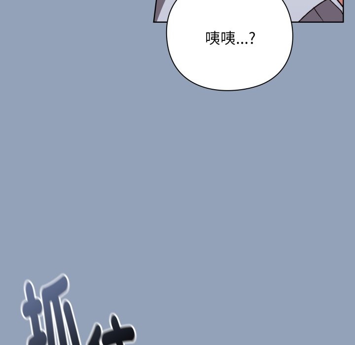 扑通扑通终极密码第2話