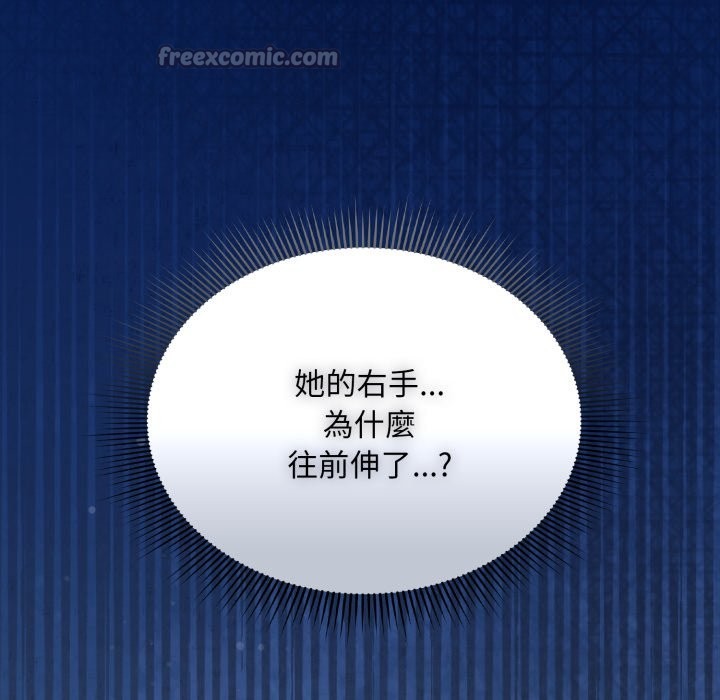 扑通扑通终极密码第2話