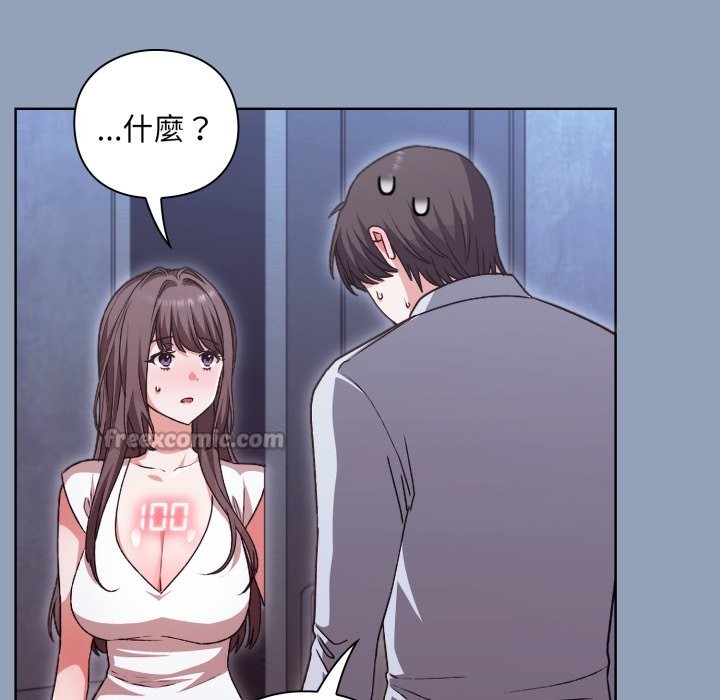 扑通扑通终极密码第2話