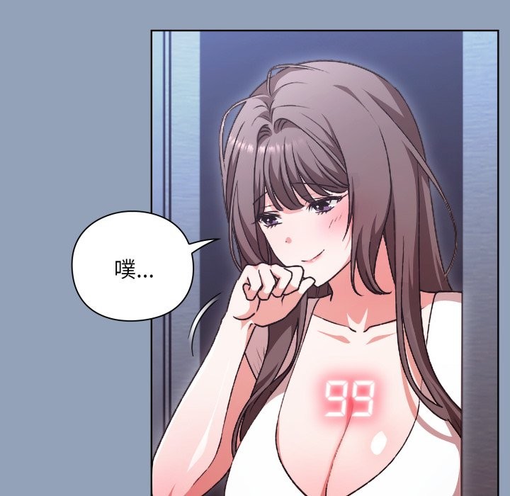 扑通扑通终极密码第2話