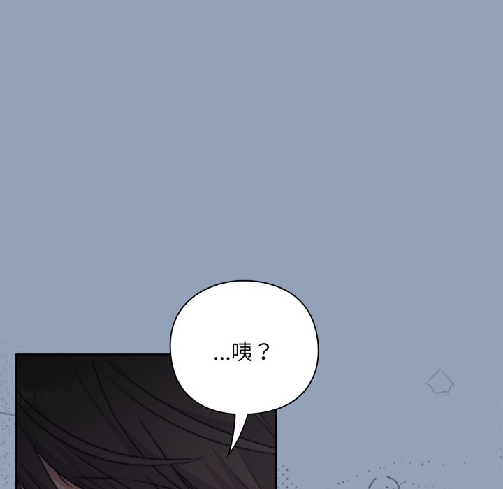 扑通扑通终极密码第2话
