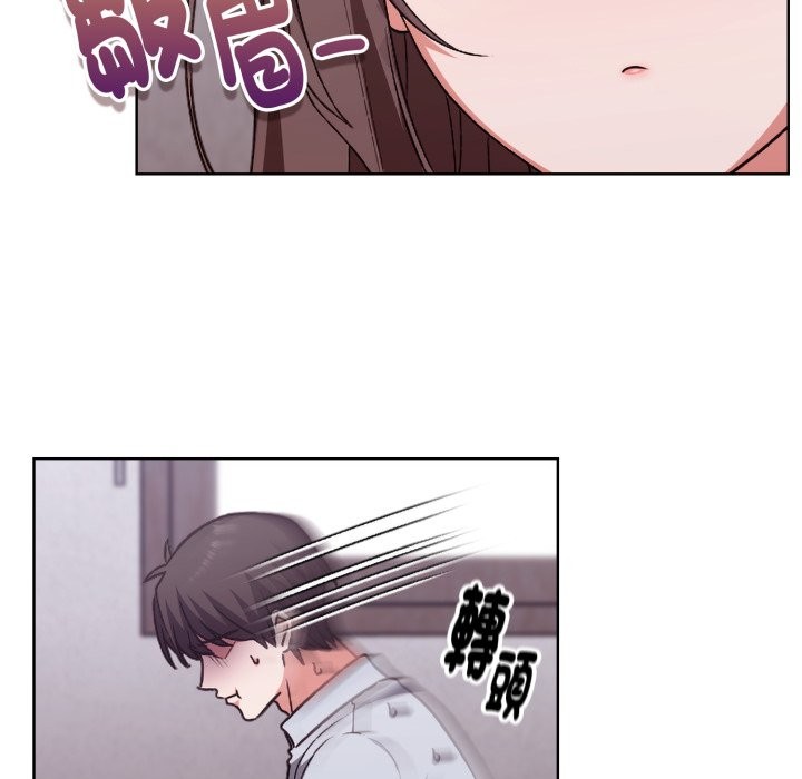 扑通扑通终极密码第2話