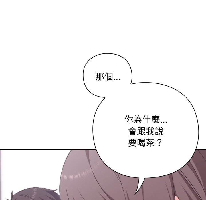扑通扑通终极密码第2話