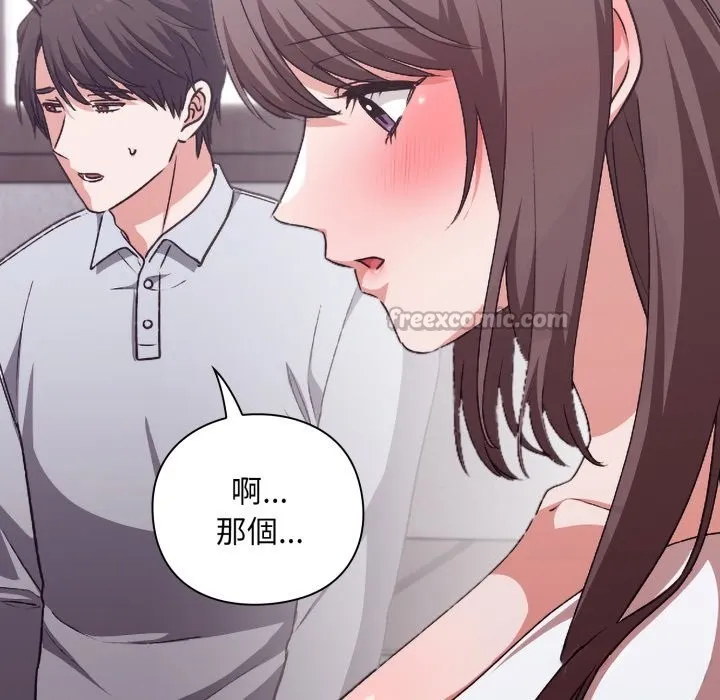 撲通撲通終極密碼第2話