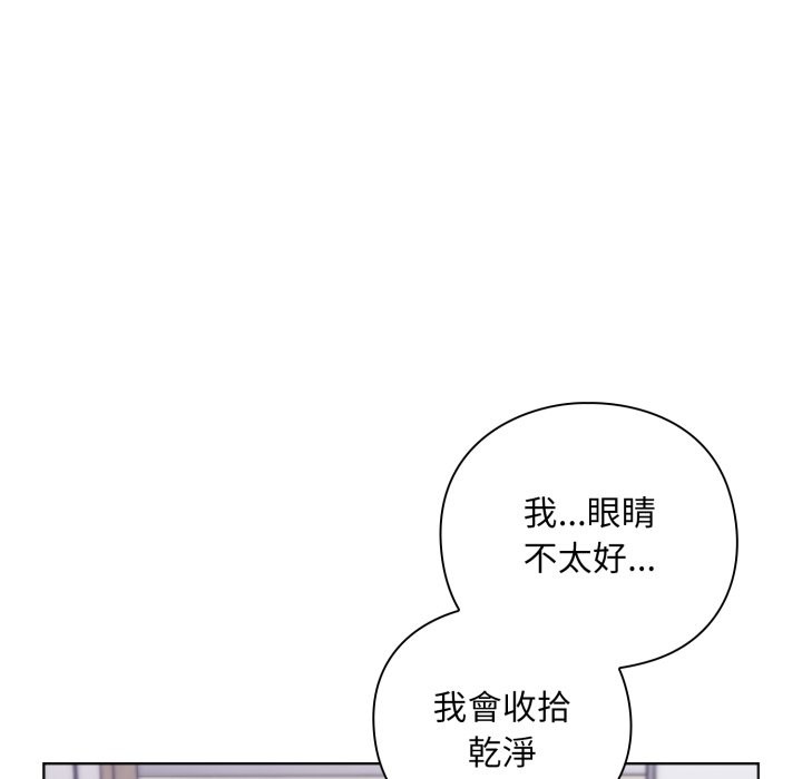 扑通扑通终极密码第2話