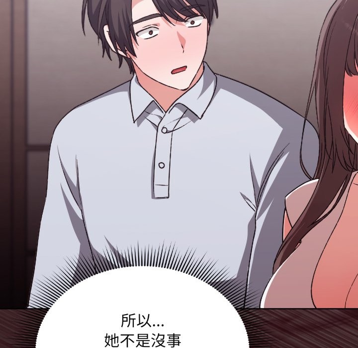 扑通扑通终极密码第2話