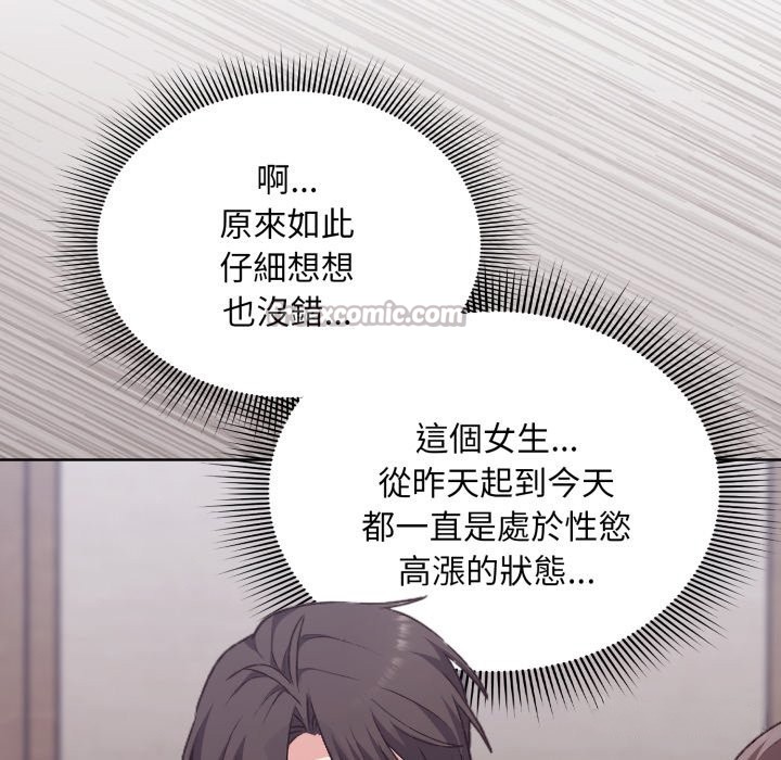 扑通扑通终极密码第2話