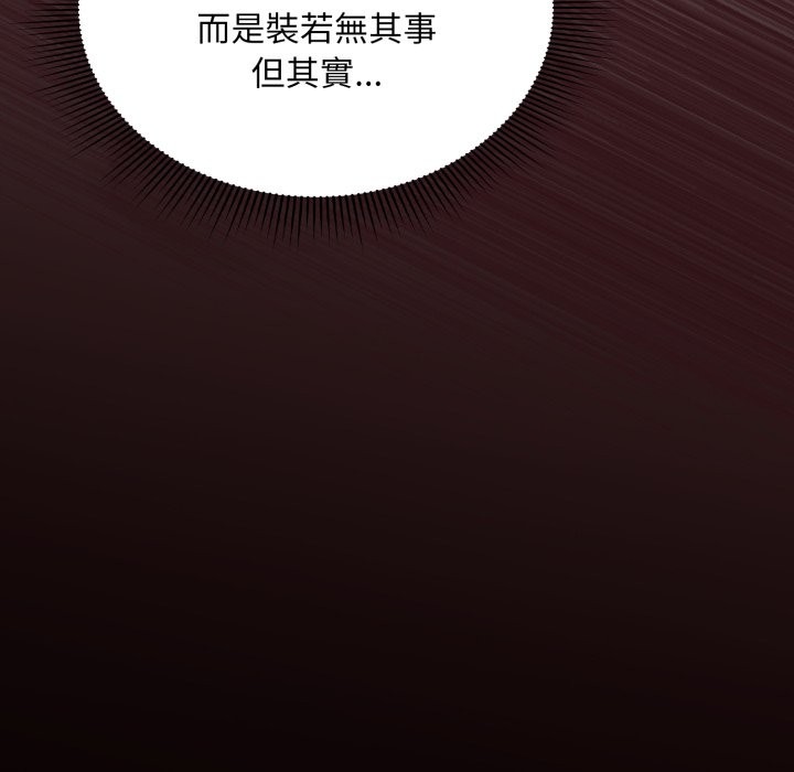 扑通扑通终极密码第2話