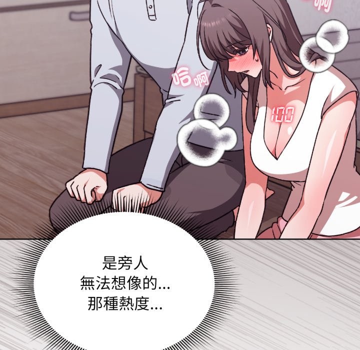 扑通扑通终极密码第2話