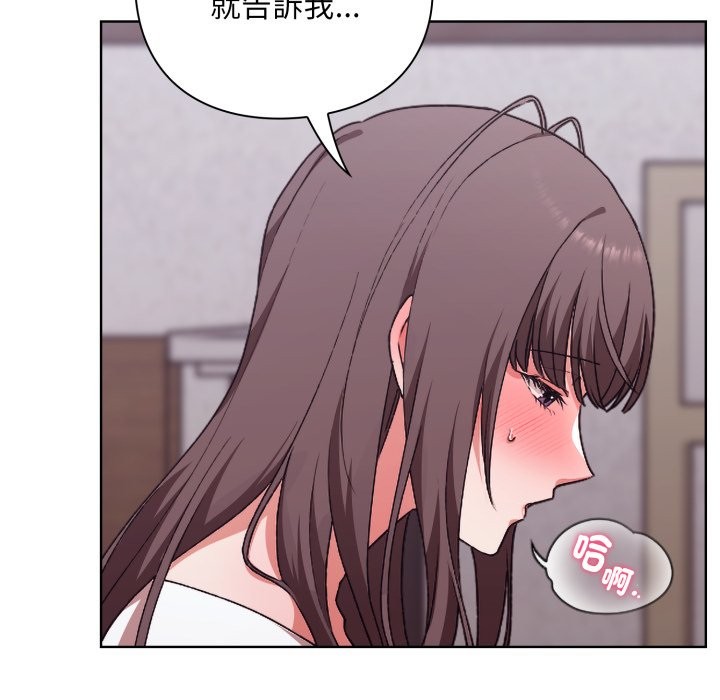 扑通扑通终极密码第2話