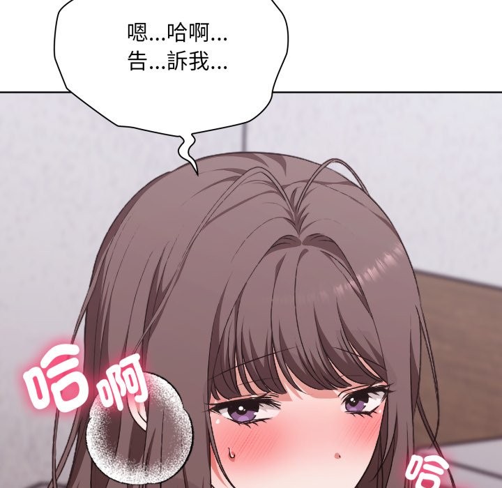 扑通扑通终极密码第2話