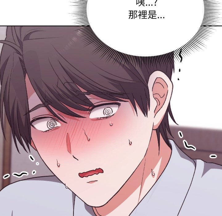 扑通扑通终极密码第2話