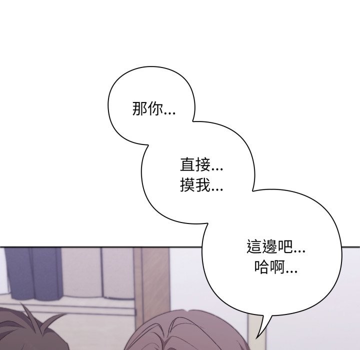扑通扑通终极密码第2話