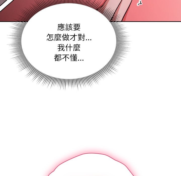 扑通扑通终极密码第2話
