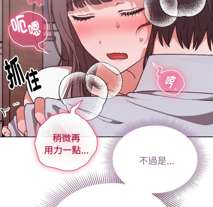 扑通扑通终极密码第2話