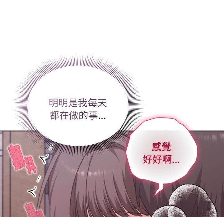 扑通扑通终极密码第2話
